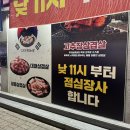 대한민국삼겹살단관점