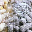 수화강정