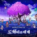 (주)몬스터게임즈 루리웹게임뉴스