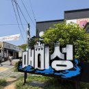 매미상품 | 바다뷰에 반한 거제 카페 매미캐슬 솔직후기