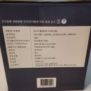 김수자 힐링타임 KSM-9001 목 어깨 안마기 이미지