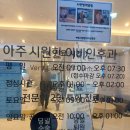 동탄역아주시원한이비인후과의원 | 논란이 많은 동탄역 아주시원한이비인후과 솔직소견!!
