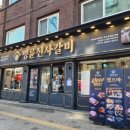 명륜진사갈비 신월점 이미지