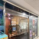 창성전기 - 남구 백운로99번길 9 | 부평 방탈출 방탈출고 공포 테마 악귀가 되어 도닐다 굴포천역 놀거리