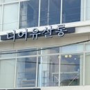 디어유:살롱