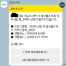 삼성웰스토리㈜ | [캐치카페 안암]삼성웰스토리 채용설명회(직무상담회) 후기