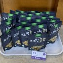 광주 떡선물 떡맛집 추천! 호박인절미가 유명한 창억 떡집 중흥본점 방문 후기
