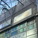 부평로 | 진접 아름다운래쉬 속눈썹 연장 솔직 후기(여행 준비 필수)