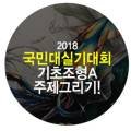 창의디자인벡터미술학원