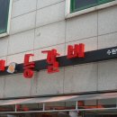 양푼애등갈비 이미지