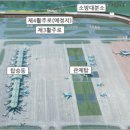 자기부상철도 합동청사역 이미지