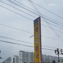 홍천불가마찜질방 이미지