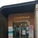 전의면보건지소 이미지