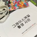 꼼꼼하고 센스있는 플래너 / 비동행 플래너 후기 / 제이웨딩 추천인: 춍밈 /스튜디오 촬영 시안ppt 꿀...