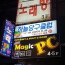 하늘당구클럽 이미지