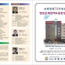 교회창립72주년감사/은퇴찬하및원로장로추대예배'소식/서광교회담임 이근희목사님 제공 이미지