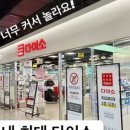 파리바게뜨 김해아이스퀘어점