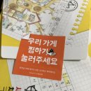 치킨플러스포항 네이버블로그