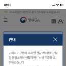 애들아 이렇게 뜨면 격리지원금 신청 안 된다는 소리지? 이미지