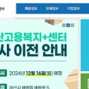 아산시종합일자리지원센터 | 아산시청 일자리 지원센터 채용정보 확인하기