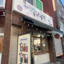 지에스25 성북꿈의숲 | 북서울꿈의숲 혼밥 추천 집밥같이 맛있는 엄마의즐거운공간 내돈내산 후기