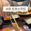 유스카츠