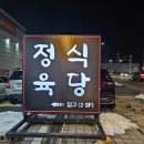 도담도담정육식당 이미지