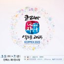 엑스포단열 이미지