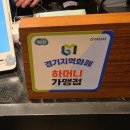 비에이치씨(bhc) 하남점 | [하남 감이동 맛집] bhc 치킨 하남감일점 핫뿌링클과 치맥 후기