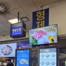 형제상회 | 노량수산시장 | 대방어회맛집 | 형제상회 포장후기