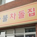 원적로471번길 이미지