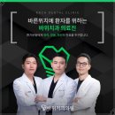 큰바위치과의원 이미지