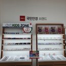 지니스안경 오창2산단부영앞점 이미지