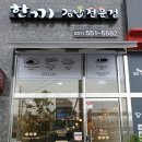 한끼분식 이미지