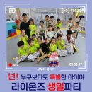 라이온즈 부부 태권도장 이미지