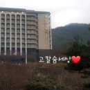 누마루(켄싱턴리조트) 이미지
