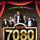 코메디7080클럽 네이버블로그