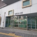 정보도서관 뒤 화장실 | 용인 상현 도서관 | 주차 | 이용 시간 | 정보 공유