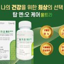 탑케어 이미지