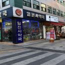 한일약국 티스토리