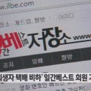 주식회사 한국방송마케팅연구소 슬로우 뉴스