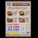 설반 노원점