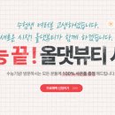 올댓학원