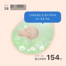 세이프헬스케어 | [임신 18/19주차] 텀스, 노르딕슬립 U바디필로우, 배크기, 동래 베이비하우스, 세이프마마 임산부 안전벨트