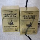 동서바이오팜(주) | 로엘 로엘스페인산올리브유 식물성 엑스트라버진 올리브오일