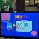 이베니꾸 신정본점