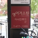 성내공원화장실 이미지