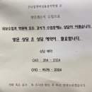 청주군산활어 이미지