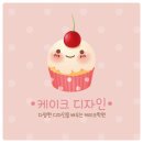 시작디자인케이크