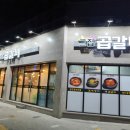 그집곱갈비 이미지